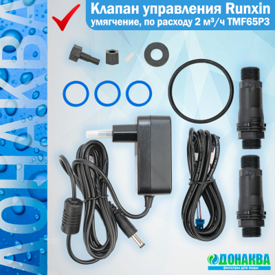 Клапан_управления_Runxin_умягчение,_по_расходу_2_м³_ч_TMF65P3_4